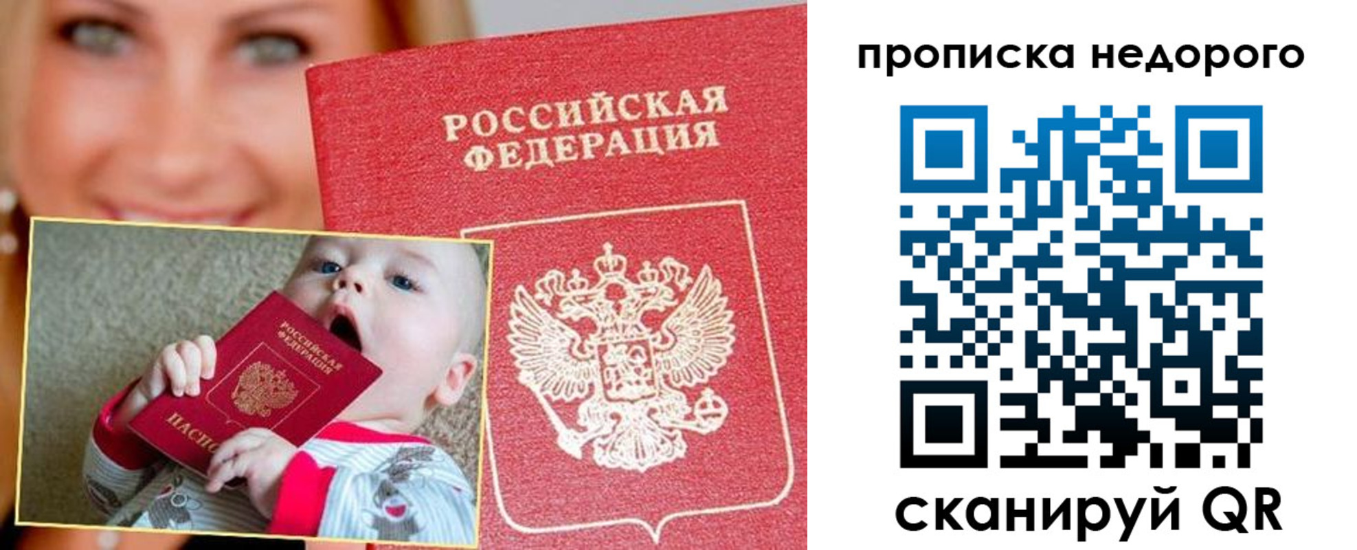 временная регистрация в квартире в Луге
