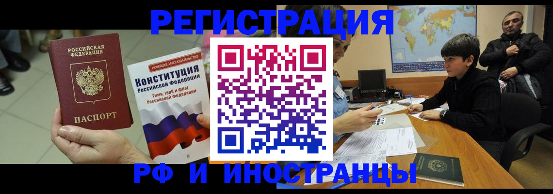 временная регистрация недорого в Луге