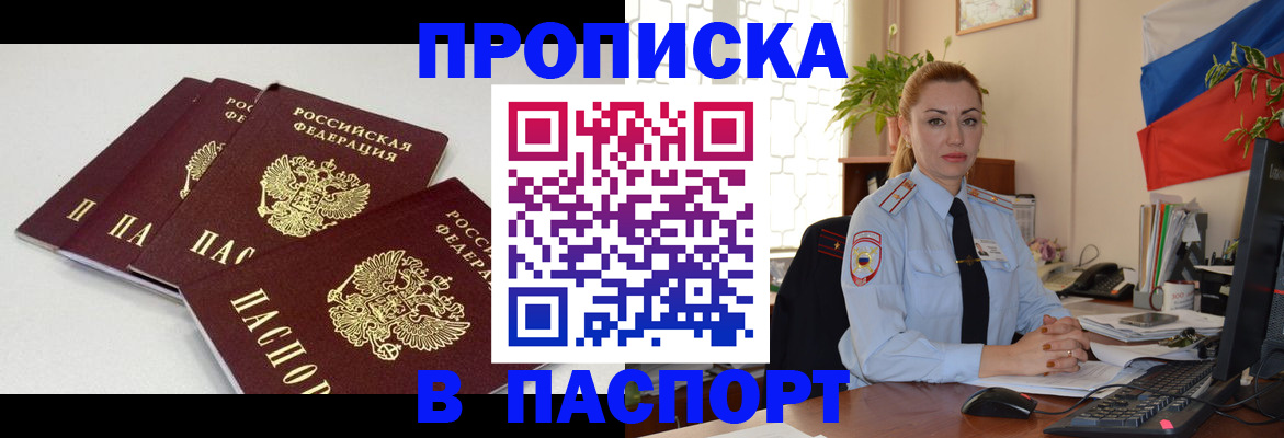 прописка поиск в Луге