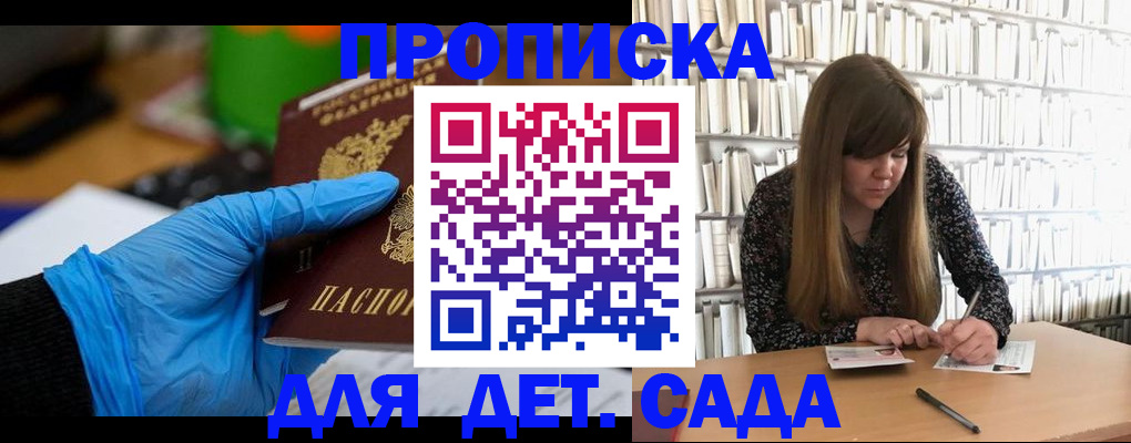 прописка гарантия в Луге