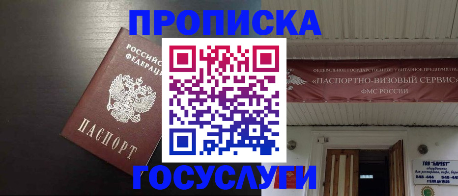 прописка иностранных граждан в Луге