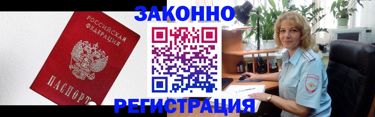 прописка в квартире в Луге