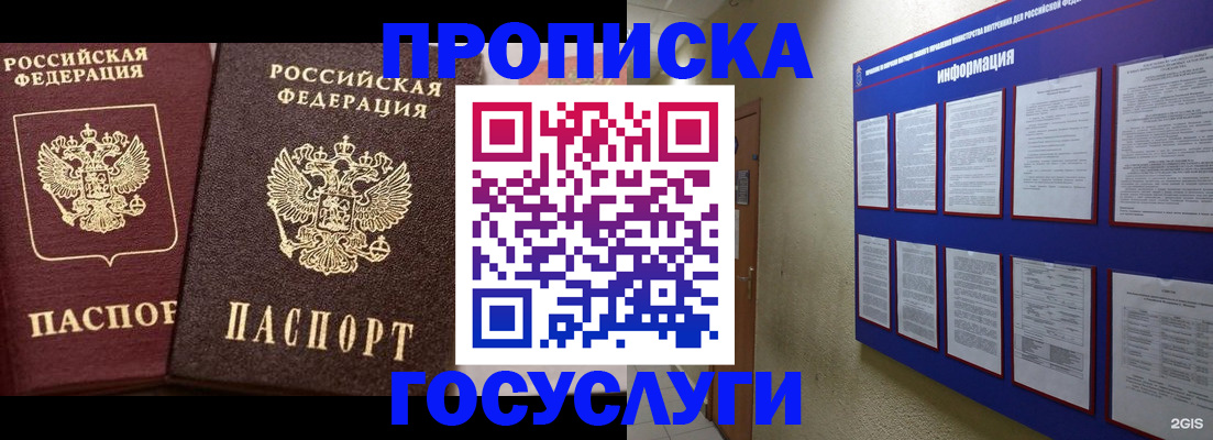 регистрация для школы в Луге